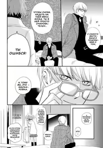 Page 8 of Sweet Donuts in the Room - preview thumbnail