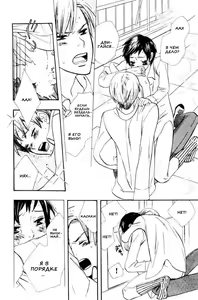 Page 105 of Nurse ga Oshigoto Ch. 1- 5 - preview thumbnail