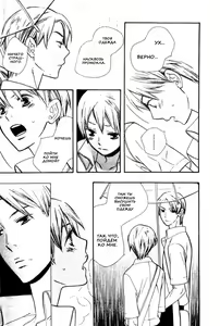 Page 119 of Nurse ga Oshigoto Ch. 1- 5 - preview thumbnail