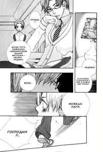 Page 75 of Nurse ga Oshigoto Ch. 1- 5 - preview thumbnail