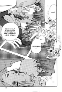 Page 87 of Nurse ga Oshigoto Ch. 1- 5 - preview thumbnail