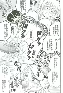Page 28 of ToLOVE Ryu 6 - preview thumbnail