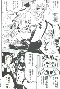 Page 35 of ToLOVE Ryu 6 - preview thumbnail