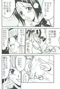 Page 37 of ToLOVE Ryu 6 - preview thumbnail