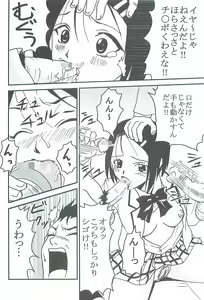 Page 39 of ToLOVE Ryu 6 - preview thumbnail