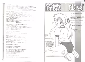 Page 3 of アリスのでんちばくだん Vol.18 - preview thumbnail
