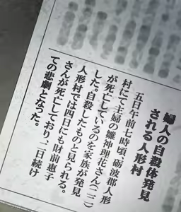 Page 166 of Kara no Shoujo The Second Episode - preview thumbnail