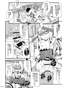 Page 18 of Comic Furechin 2013-12 - preview thumbnail