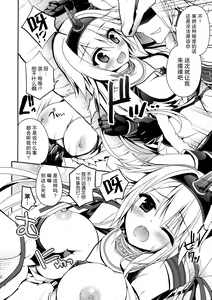 Page 12 of Hantakko 8 - preview thumbnail