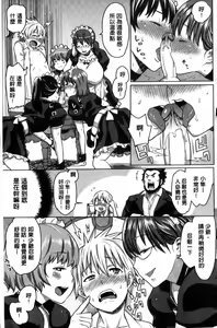Page 110 of Maid x4 | 色女傭x4 - preview thumbnail