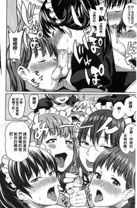 Page 113 of Maid x4 | 色女傭x4 - preview thumbnail