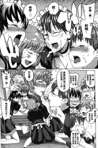 Page 114 of Maid x4 | 色女傭x4 - preview thumbnail
