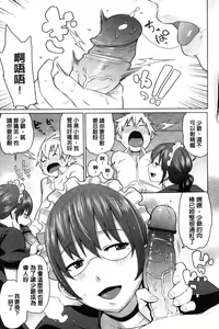 Page 12 of Maid x4 | 色女傭x4 - preview thumbnail