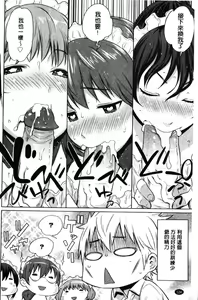 Page 125 of Maid x4 | 色女傭x4 - preview thumbnail