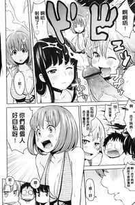Page 135 of Maid x4 | 色女傭x4 - preview thumbnail