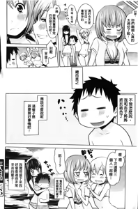 Page 145 of Maid x4 | 色女傭x4 - preview thumbnail