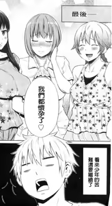 Page 147 of Maid x4 | 色女傭x4 - preview thumbnail