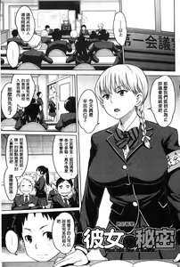 Page 148 of Maid x4 | 色女傭x4 - preview thumbnail