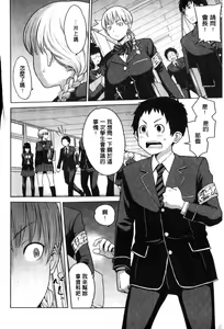 Page 149 of Maid x4 | 色女傭x4 - preview thumbnail