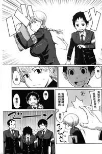 Page 150 of Maid x4 | 色女傭x4 - preview thumbnail
