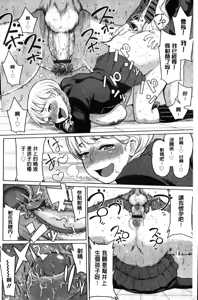 Page 165 of Maid x4 | 色女傭x4 - preview thumbnail