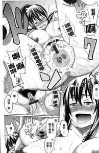 Page 188 of Maid x4 | 色女傭x4 - preview thumbnail