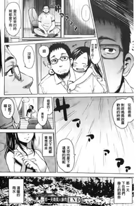 Page 211 of Maid x4 | 色女傭x4 - preview thumbnail