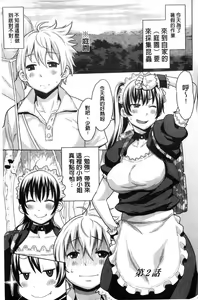 Page 24 of Maid x4 | 色女傭x4 - preview thumbnail