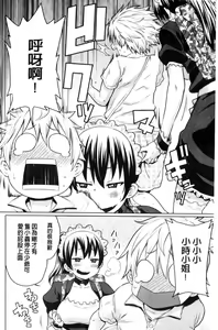 Page 25 of Maid x4 | 色女傭x4 - preview thumbnail