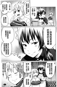 Page 28 of Maid x4 | 色女傭x4 - preview thumbnail