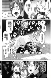 Page 43 of Maid x4 | 色女傭x4 - preview thumbnail