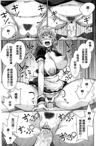 Page 58 of Maid x4 | 色女傭x4 - preview thumbnail