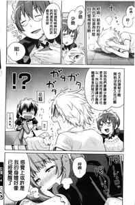 Page 63 of Maid x4 | 色女傭x4 - preview thumbnail