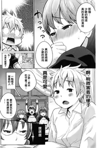 Page 67 of Maid x4 | 色女傭x4 - preview thumbnail