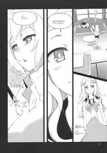 Page 5 of Yokudekita Imouto wa Samurai Master no yume wo miru ka - preview thumbnail