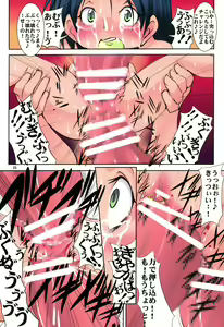 Page 20 of St. Margareta Gakuen COLORFUL! Vol. 19 - preview thumbnail