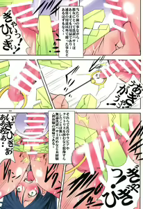 Page 32 of St. Margareta Gakuen COLORFUL! Vol. 19 - preview thumbnail