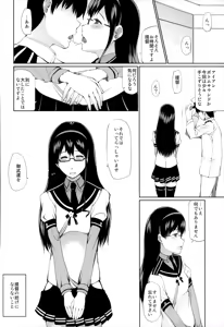 Page 21 of Ninmu Musume - preview thumbnail