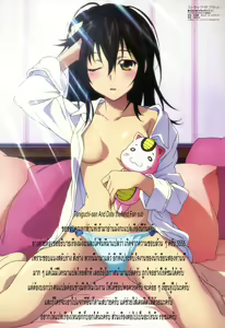 Page 21 of Akai Ito - preview thumbnail