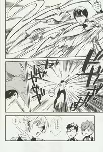 Page 29 of Sou da, Tottori Sakyuu Ikou. - preview thumbnail