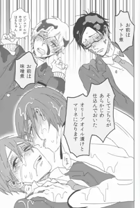 Page 14 of Sababon! - preview thumbnail