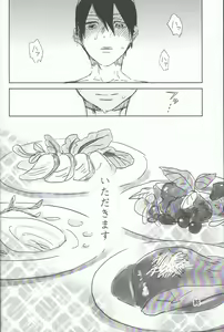 Page 15 of Sababon! - preview thumbnail