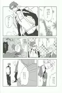Page 17 of Sababon! - preview thumbnail