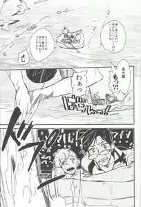 Page 28 of Sababon! - preview thumbnail