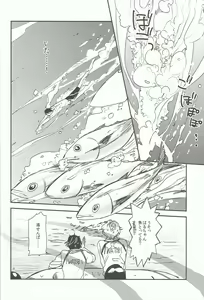 Page 29 of Sababon! - preview thumbnail