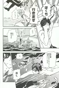 Page 31 of Sababon! - preview thumbnail