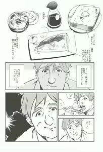 Page 35 of Sababon! - preview thumbnail