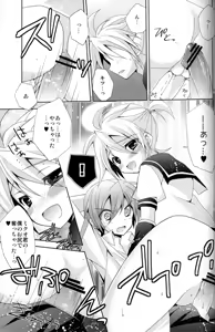 Page 16 of Zettaini Yurusanai - preview thumbnail