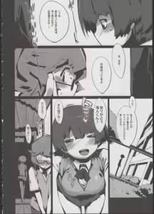 Page 16 of Kanna no Henka - preview thumbnail
