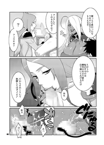Page 7 of Machina & Garnet to Toshikoshi SEX Zanmai - preview thumbnail